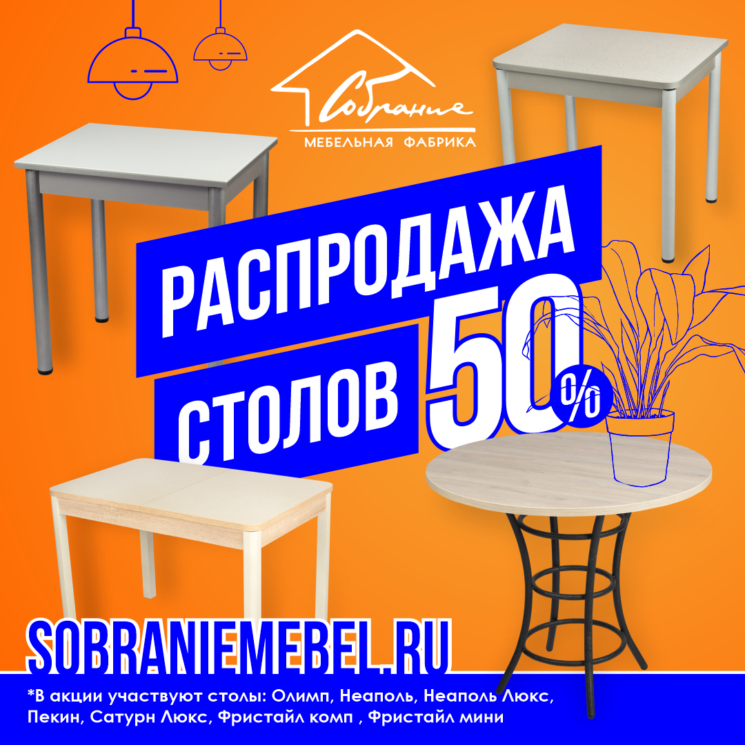 РАСПРОДАЖА 1